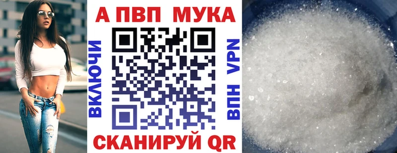 купить  цена  Мензелинск  Alpha-PVP Соль 
