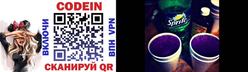 blacksprut ссылка Мензелинск Кодеиновый сироп Lean Purple Drank