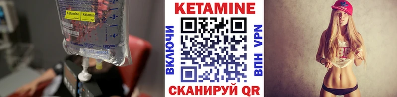 продажа наркотиков  гидра рабочий сайт  Кетамин VHQ  Мензелинск 