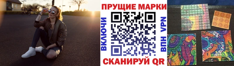 Марки N-bome 1500мкг Мензелинск